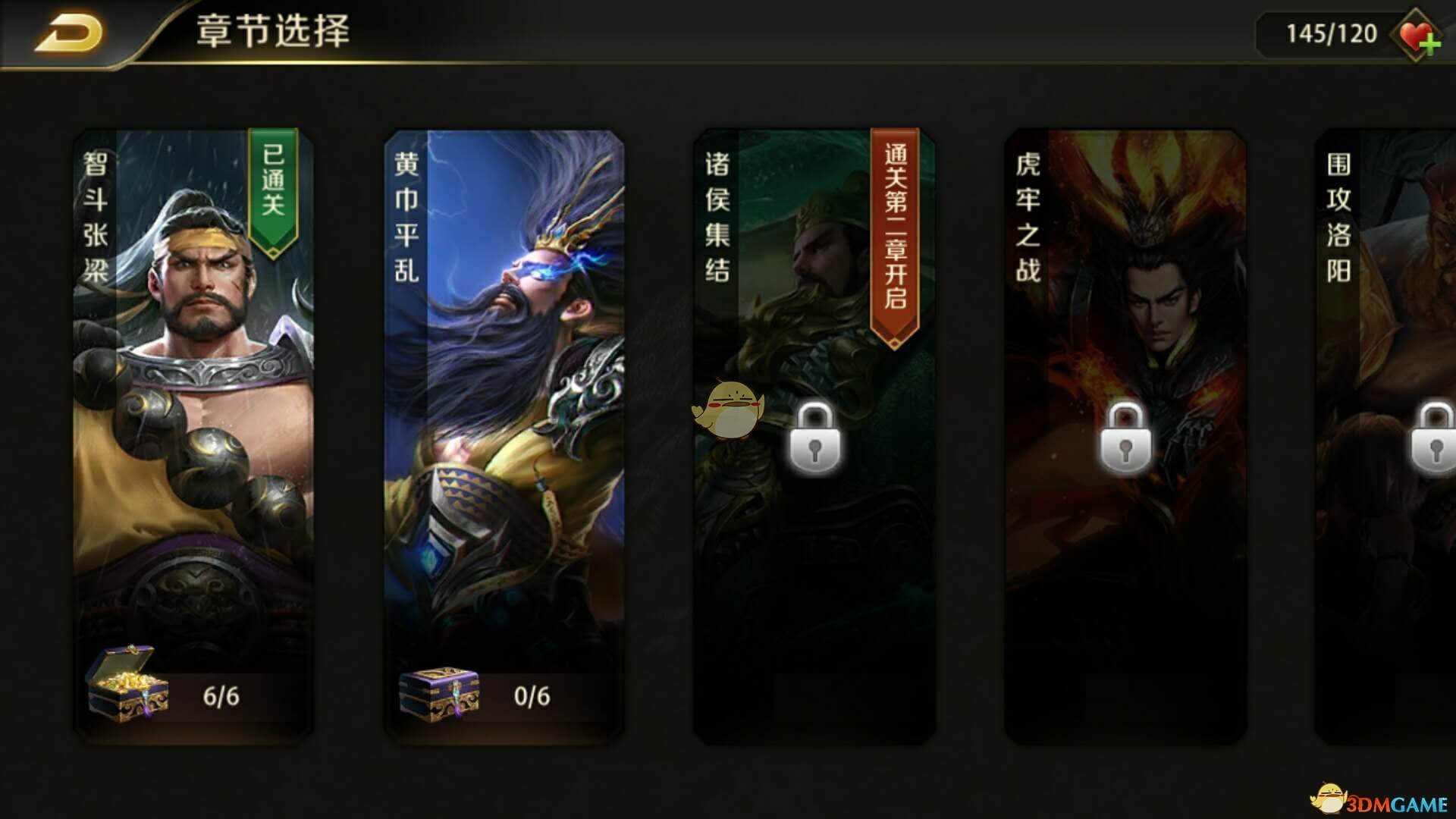 《真龙霸业》主城建筑介绍