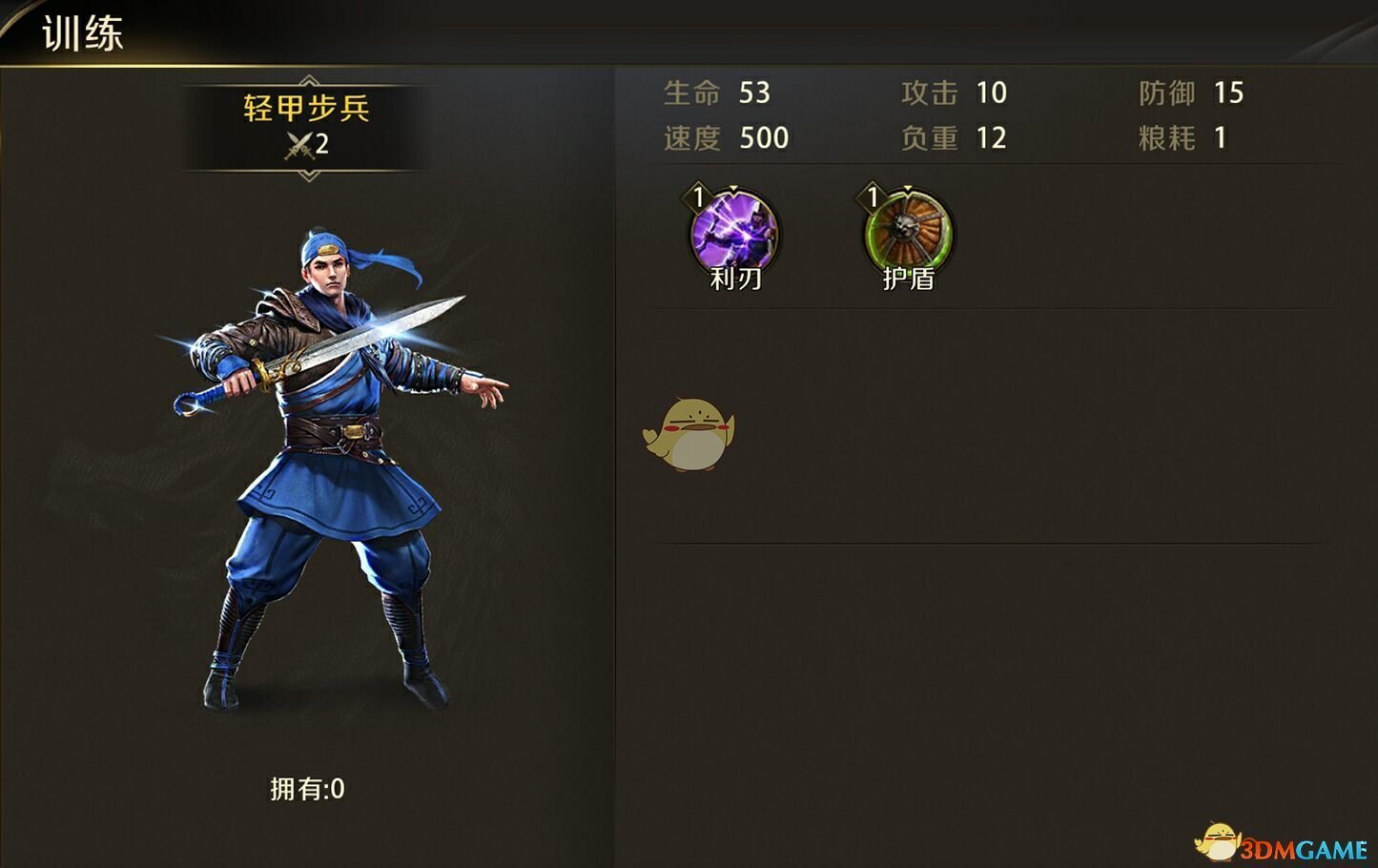 《真龙霸业》兵种介绍