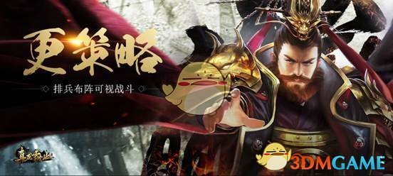 《真龙霸业》兵种克制关系介绍