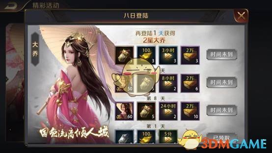 《真龙霸业》武将获取途径