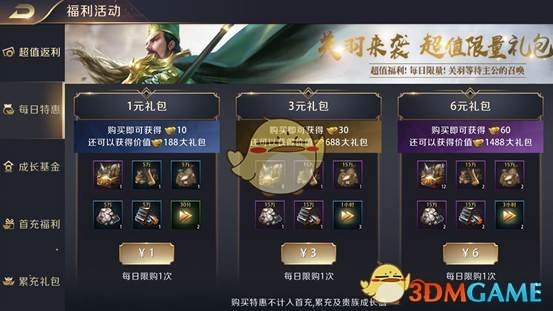 《真龙霸业》武将获取途径