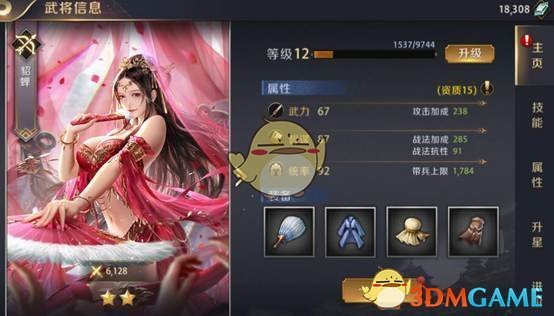 《真龙霸业》武将获取途径