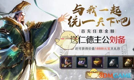 《真龙霸业》武将获取途径
