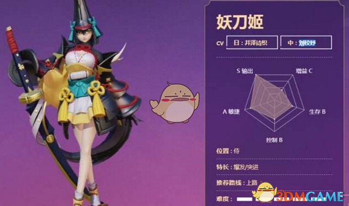 《决战平安京》妖刀姬团战打法解析