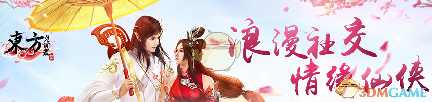 《东方见闻录》装备锻造方法详解