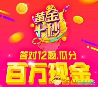 《一直播》黄金十秒点不了 无法进入解决办法
