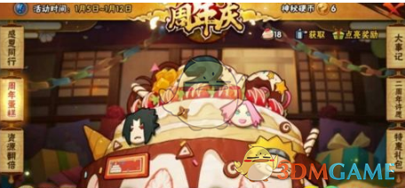 《火影忍者手游》新年摇摇乐玩法介绍