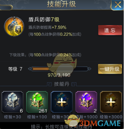 《乱世王者》技能丹速刷攻略