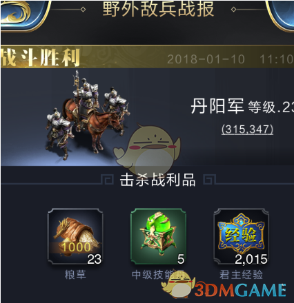 《乱世王者》技能丹速刷攻略