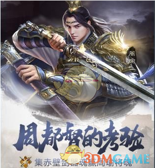 《乱世王者》吕布方天画戟器魂收集方法