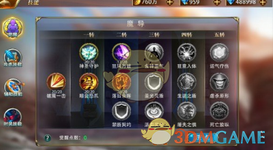 《驭龙骑士团》提升战力方法总结