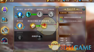 《驭龙骑士团》提升战力方法总结