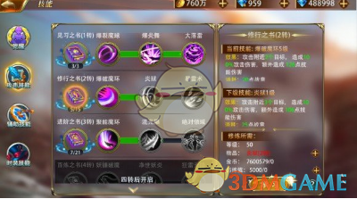 《驭龙骑士团》提升战力方法总结
