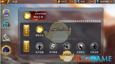 《驭龙骑士团》提升战力方法总结