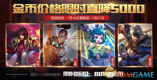 《王者荣耀》1月16日更新内容 亚瑟心灵战警&S10赛季奖励皮肤