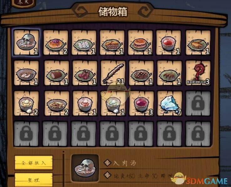 《荒原》低温应对方法介绍