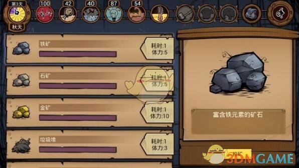 《荒原》石材收集攻略