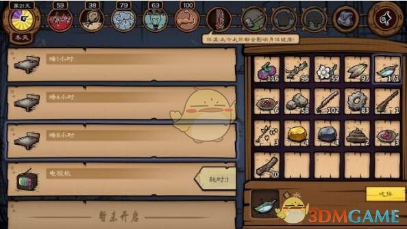《荒原》降温方法介绍