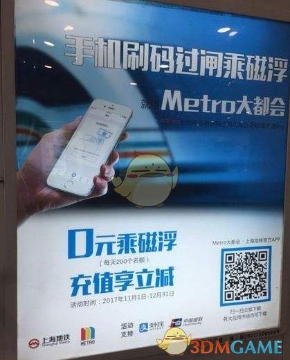 《Metro大都会》相关常见问题解答