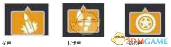 《终结者2：审判日》听声辩位技巧分享