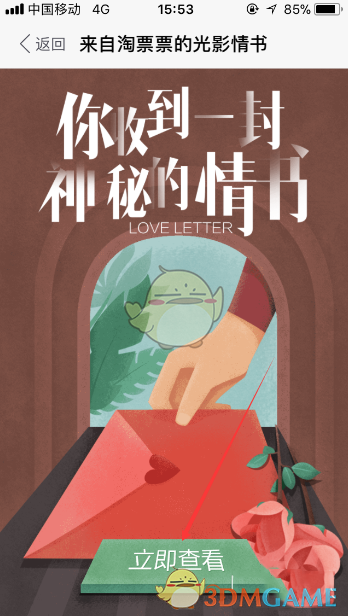 《淘票票》2017你的观影报告生成方法介绍