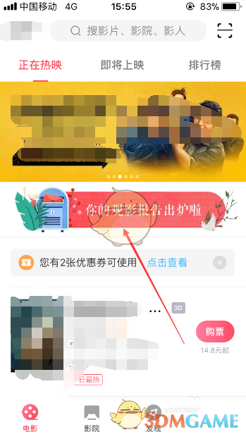《淘票票》2017你的观影报告生成方法介绍