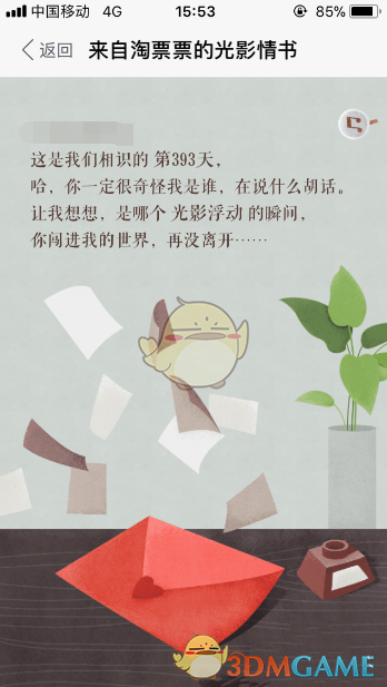 《淘票票》2017你的观影报告生成方法介绍