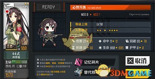 《少女前线》心智升级必要条件介绍