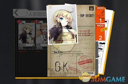 《少女前线》心智升级系统介绍