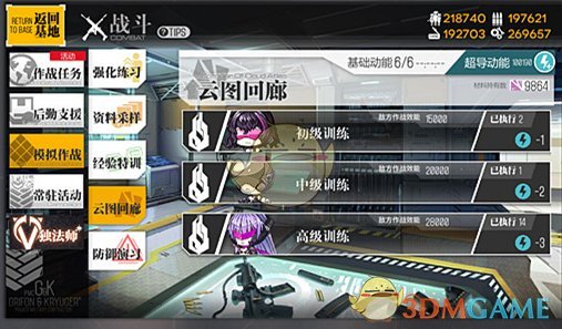 《少女前线》记忆碎片获取方式 记忆碎片怎么得