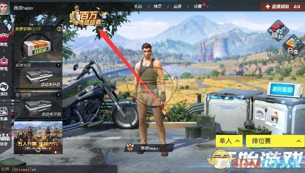 《终结者2：审判日》百万终结者复活卡获得方法介绍