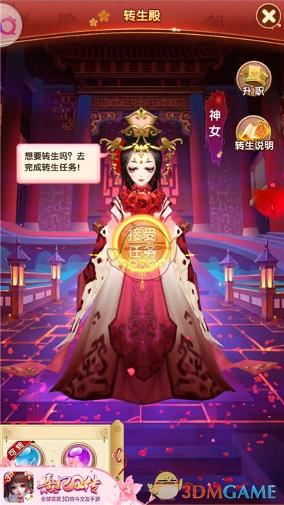 凤鸣九天化茧成蝶 《熹妃Q传》转生系统上线