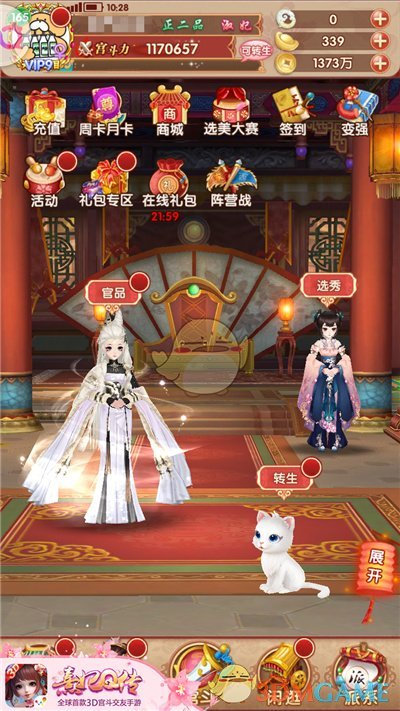凤鸣九天化茧成蝶 《熹妃Q传》转生系统上线