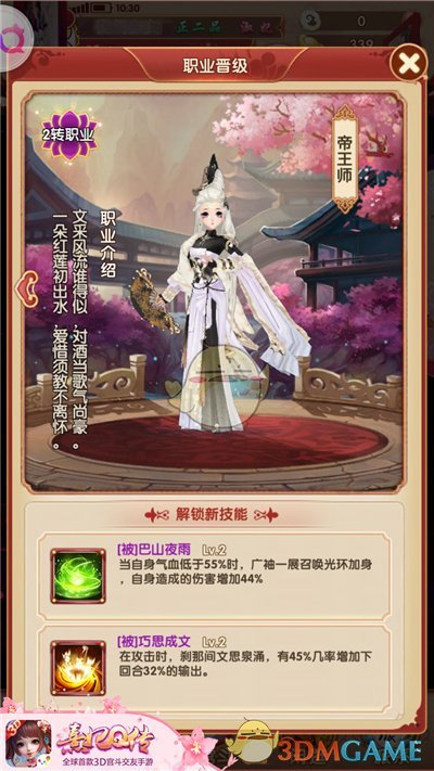 凤鸣九天化茧成蝶 《熹妃Q传》转生系统上线