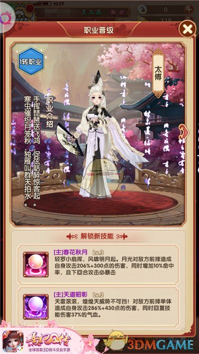 凤鸣九天化茧成蝶 《熹妃Q传》转生系统上线