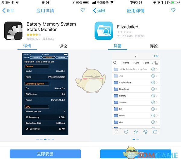 《iPhone》降频代码关闭方法介绍