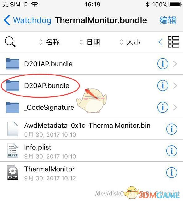 《iPhone》降频代码关闭方法介绍