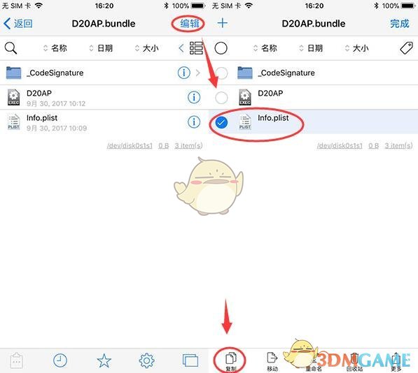 《iPhone》降频代码关闭方法介绍