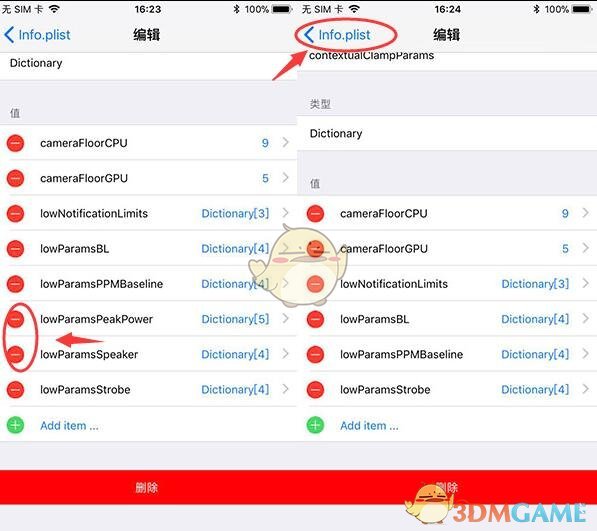 《iPhone》降频代码关闭方法介绍