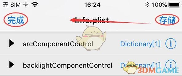 《iPhone》降频代码关闭方法介绍