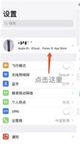 《iPhoneX》无法下载应用解决办法