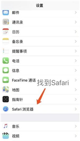 《iPhoneX》无法下载应用解决办法