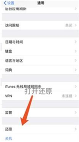 《iPhoneX》无法下载应用解决办法