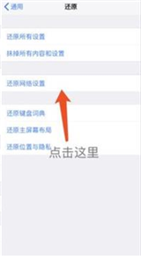 《iPhoneX》无法下载应用解决办法