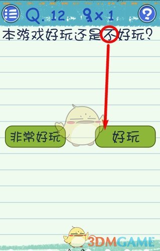 《最囧烧脑游戏3》第12关通关攻略