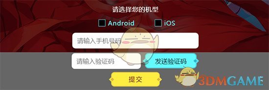 《幻想神域》手游预约流程介绍