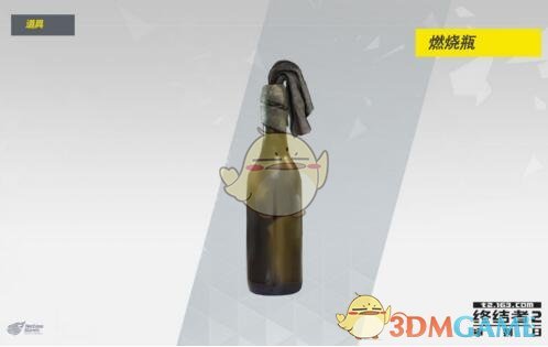 《终结者2：审判日》燃烧瓶使用攻略