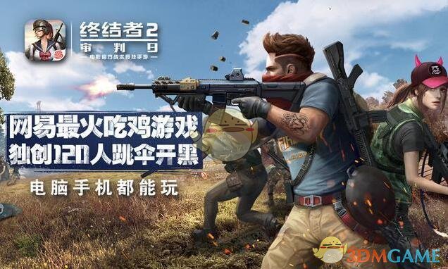 《终结者2：审判日》地图资源划分介绍