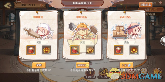 打破轻手游社交壁垒 《食之契约》工会系统上线