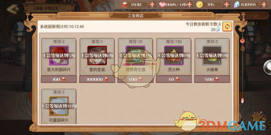 打破轻手游社交壁垒 《食之契约》工会系统上线
